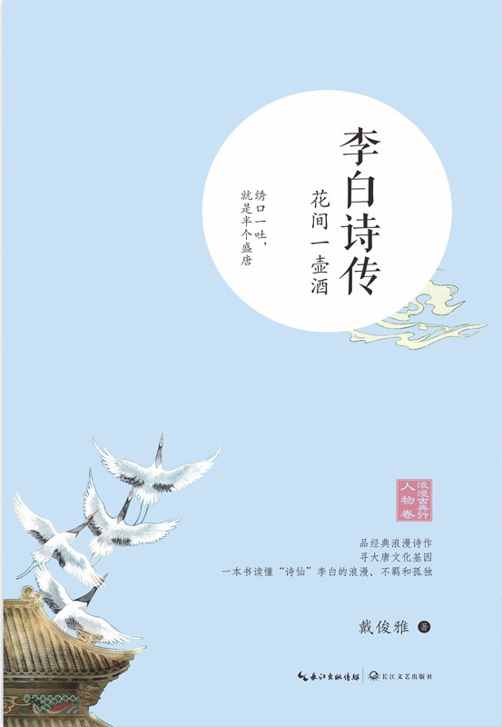 长江文艺出版社